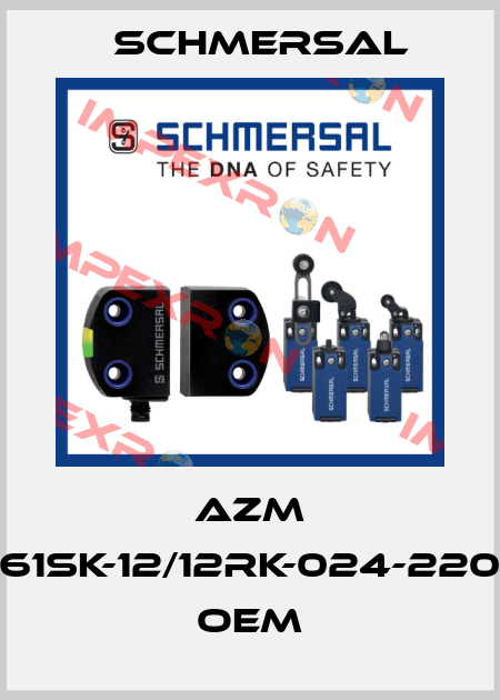 AZM 161SK-12/12RK-024-2201 OEM Schmersal