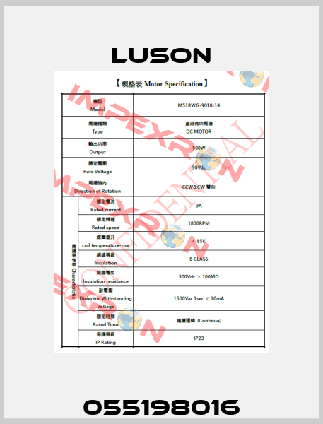 055198016 Luson